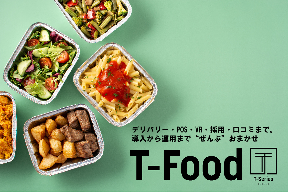 T-Workメイン画像